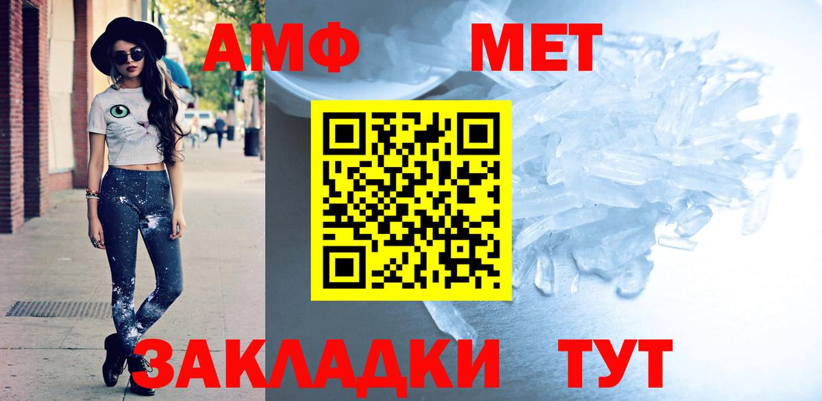 Амфетамин Розовый  АМФ  Набережные Челны  Amphetamine  Вход с VPN 