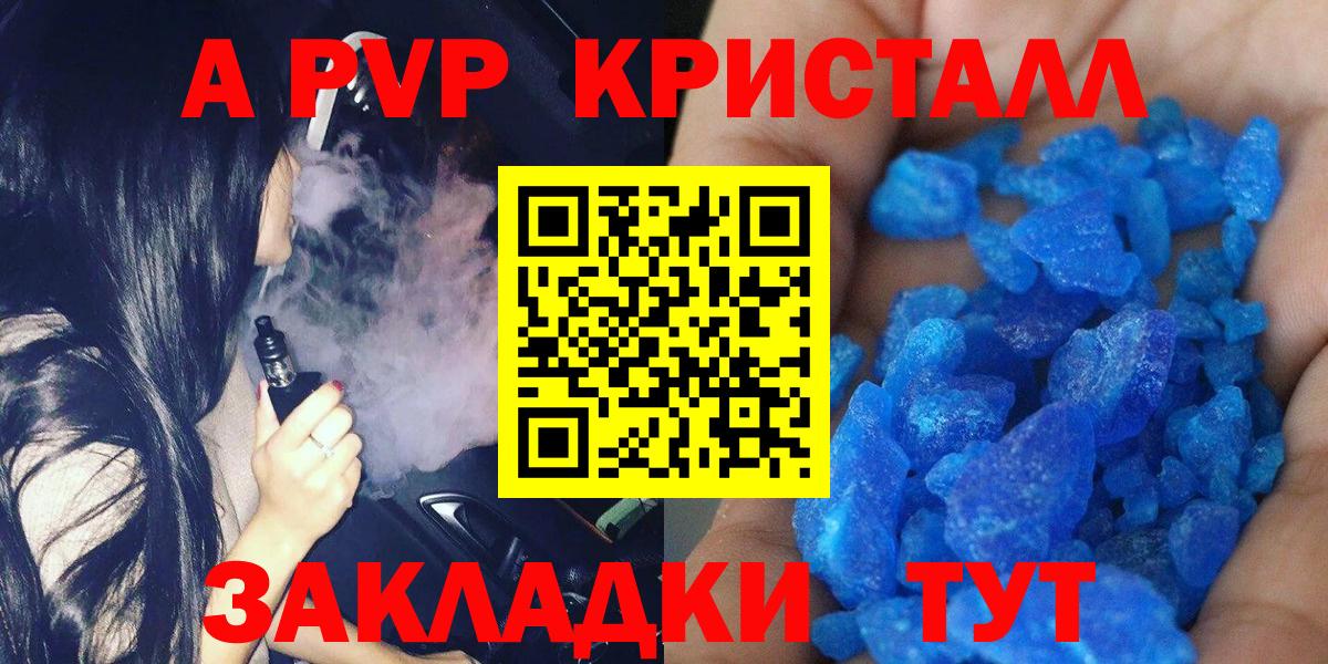 A-PVP мука Набережные Челны