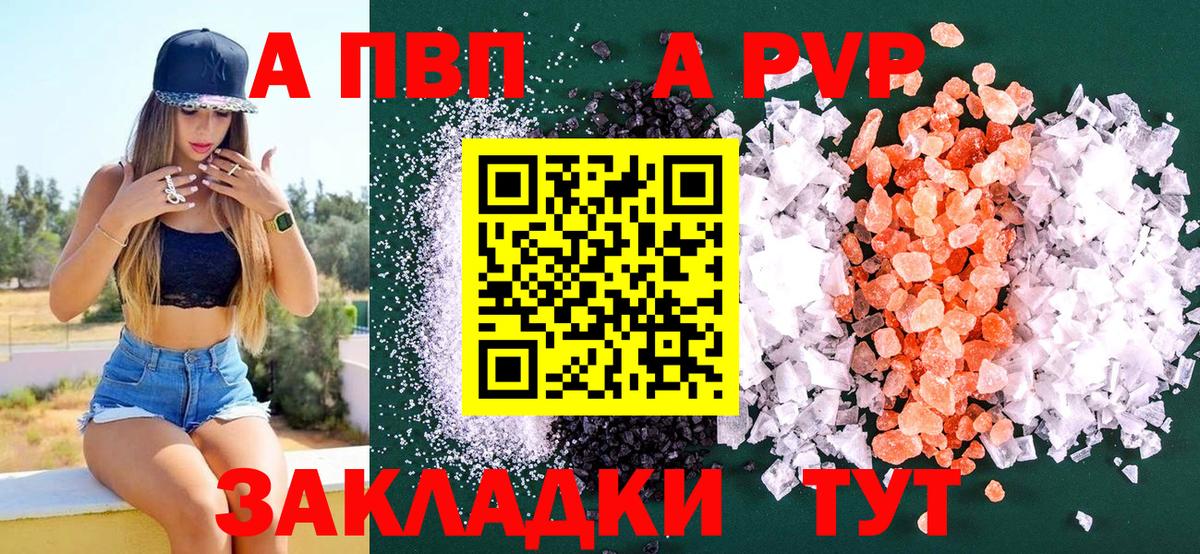 Набережные Челны  Альфа ПВП СК  А ПВП крисы CK  Вход с VPN 