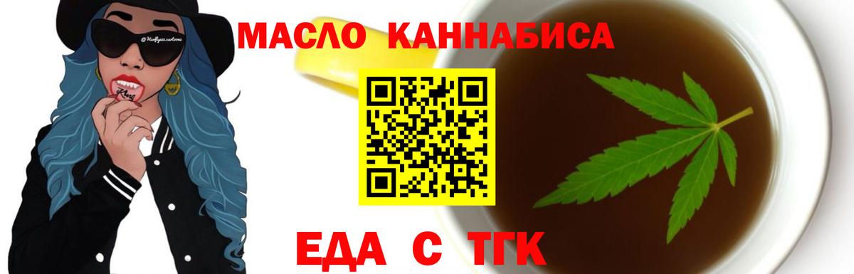 Набережные Челны  Печенье с ТГК марихуана  Вход с VPN 