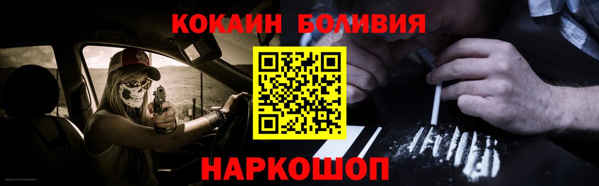 COCAIN Fish Scale  Кокаин Fish Scale  Вход с VPN  Набережные Челны 