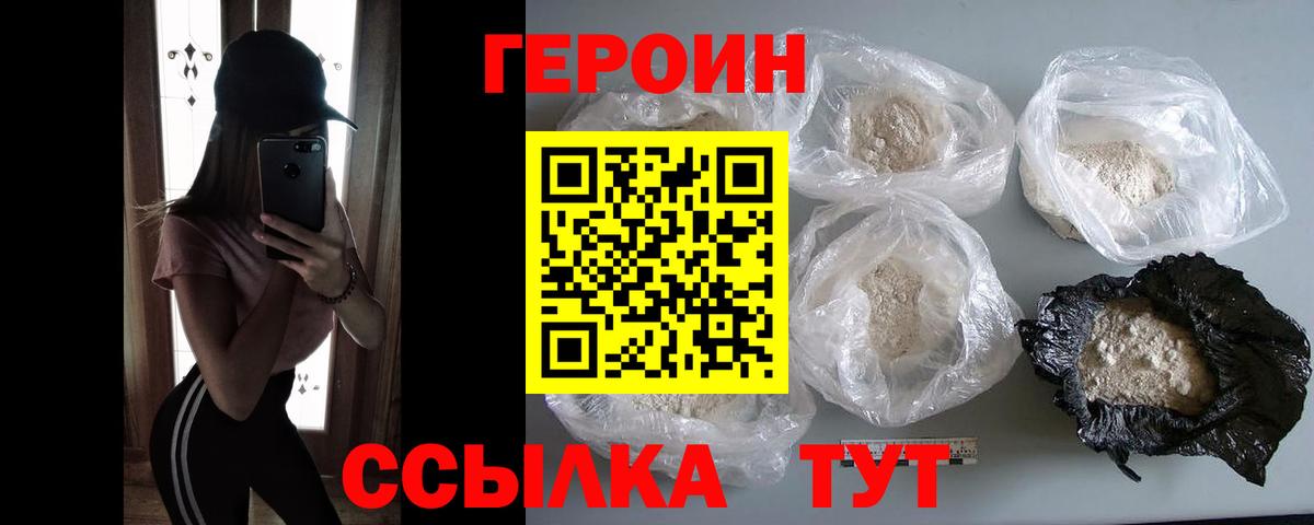 Героин  Вход с VPN  Набережные Челны  ГЕРОИН Афган 