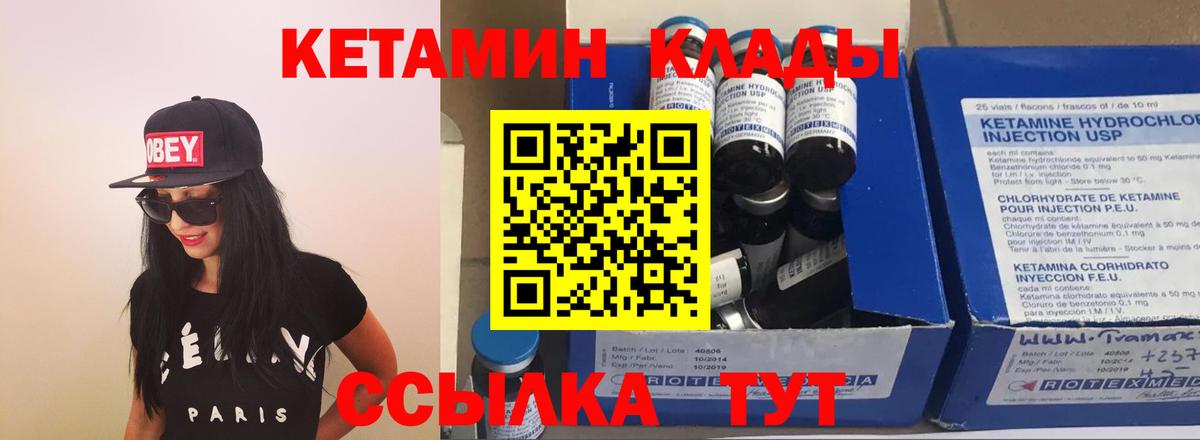 КЕТАМИН VHQ  КЕТАМИН VHQ  Набережные Челны  Вход с VPN 