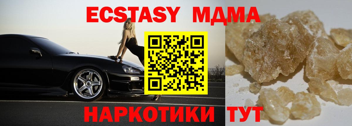 МДМА Molly  МДМА  Вход с VPN  Набережные Челны  МДМА Molly 