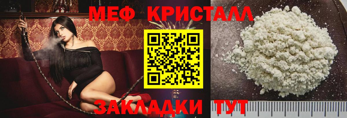 Меф  Набережные Челны