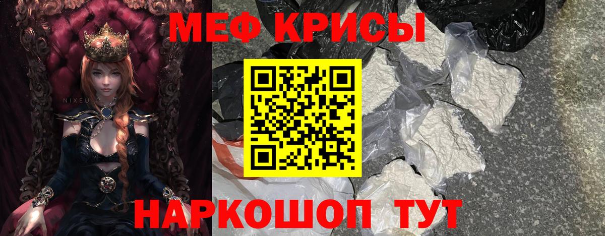 Меф  Меф  Вход с VPN  Меф мука  Набережные Челны 