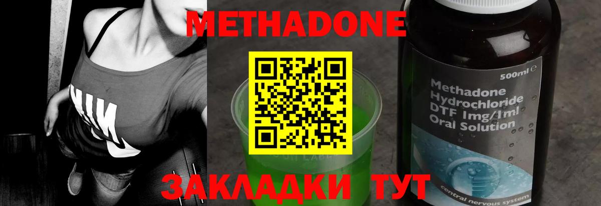 Набережные Челны  Метадон мёд  Вход с VPN  МЕТАДОН мёд 