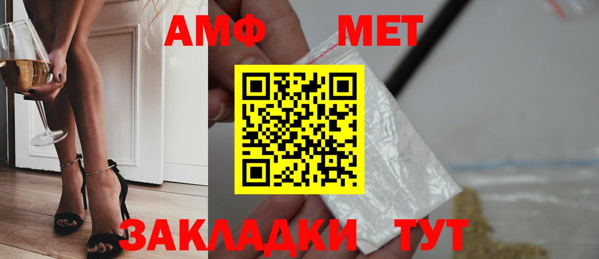 Первитин Methamphetamine  Вход с VPN  Набережные Челны 