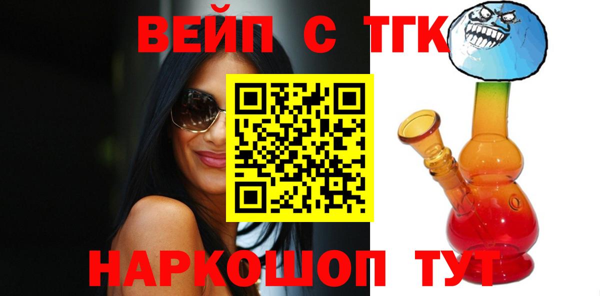ТГК вейп Набережные Челны