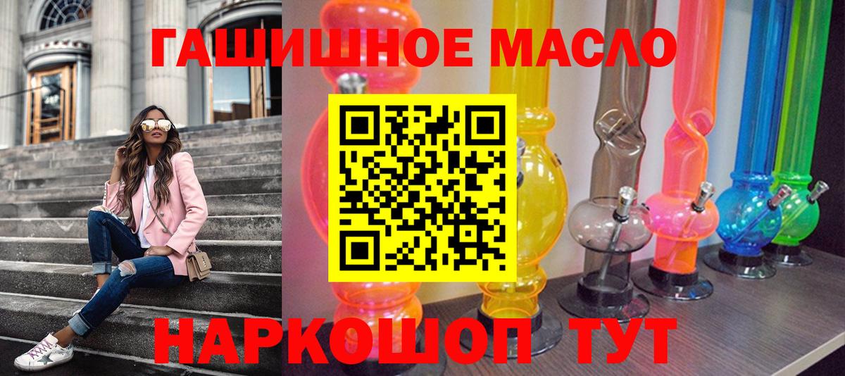 Набережные Челны  Дистиллят ТГК THC oil  Вход с VPN 